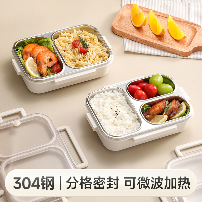 物芯质造304不锈钢密封饭盒