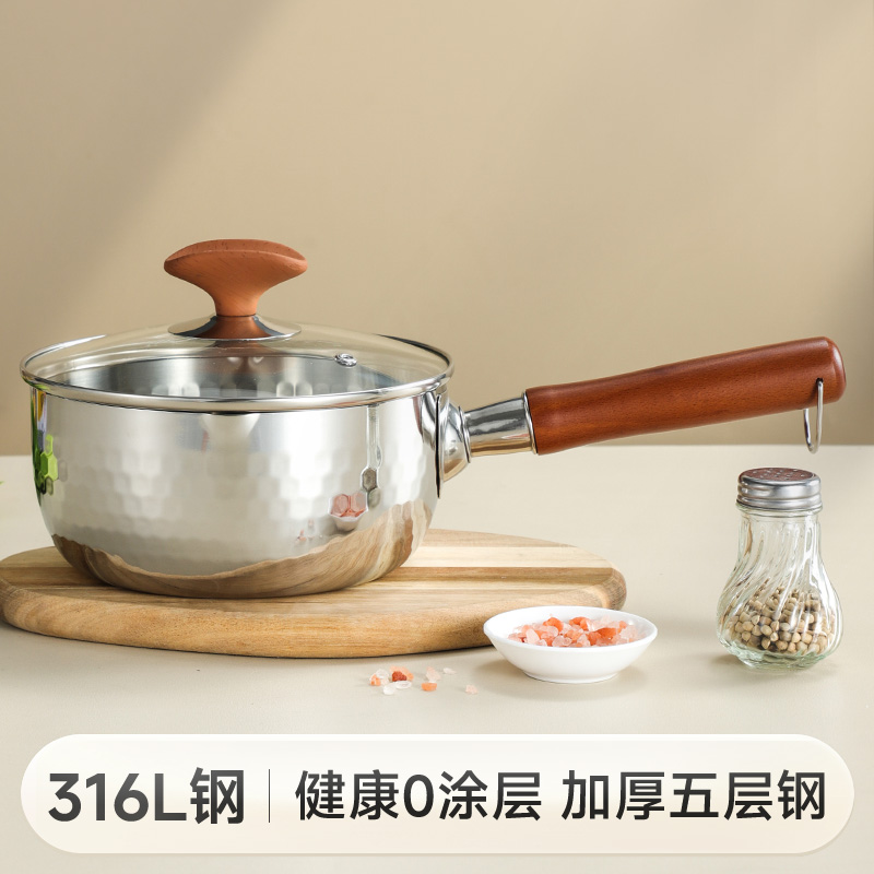 物芯质造316L不锈钢雪平锅