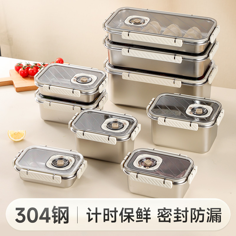 物芯质造304不锈钢保鲜盒
