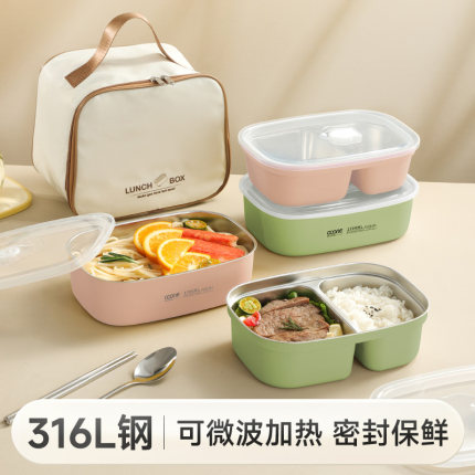 316L不锈钢饭盒上班族微波炉专用加热轻便大容量带饭分格便当餐盒