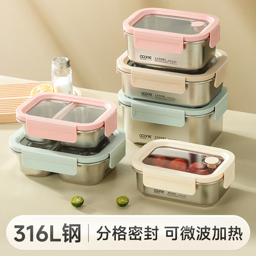 物芯质造316L不锈钢饭盒