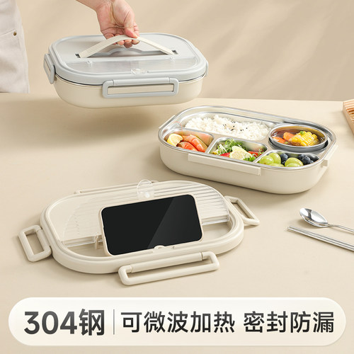 物芯质造304防串味饭盒