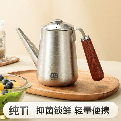 物芯质造纯钛油壶家用