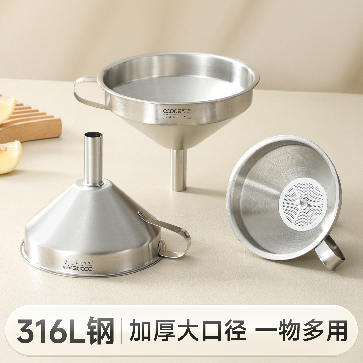 物芯质造316L不锈钢漏斗