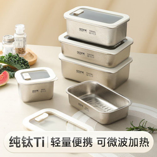 物芯质造纯钛抗菌保鲜盒