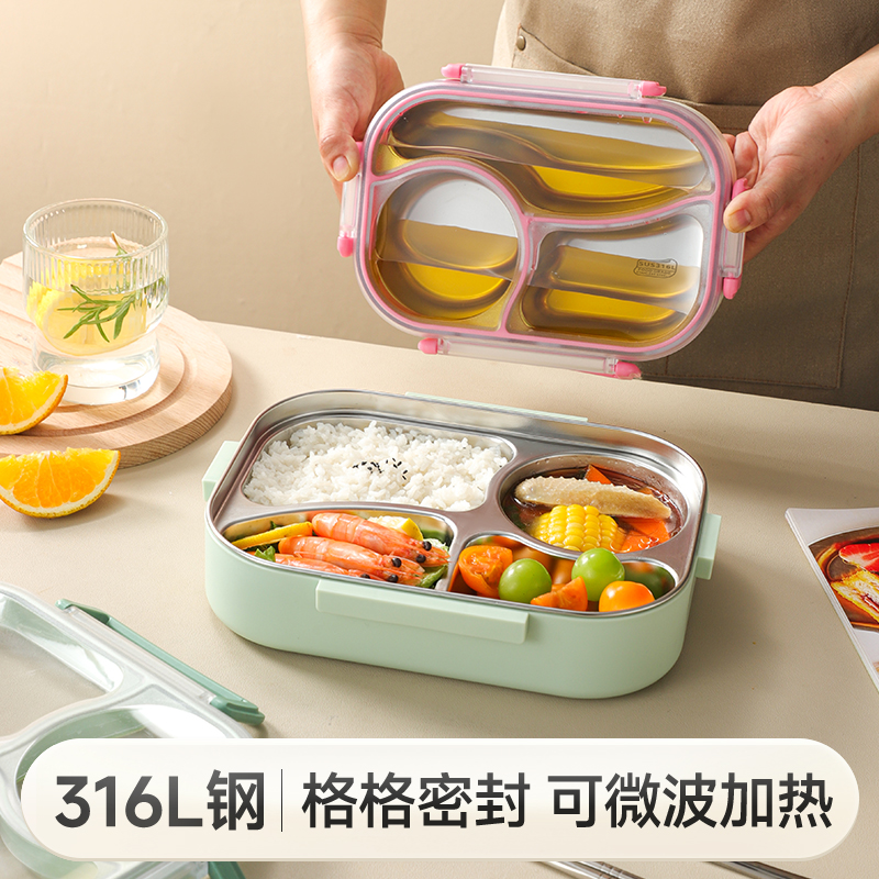 物芯质造316L不锈钢学生饭盒