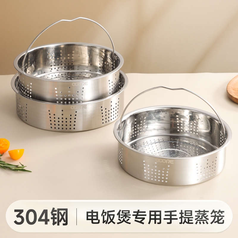 物芯质造304不锈钢饭煲蒸笼