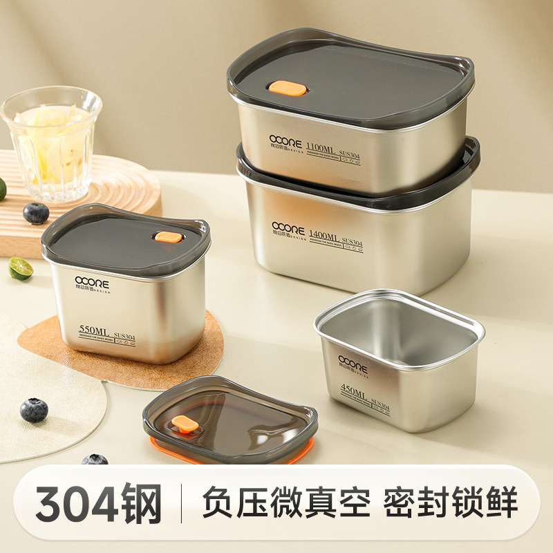 304不锈钢保鲜盒密封水果便当盒冰箱分装盒食物收纳盒定量餐盒