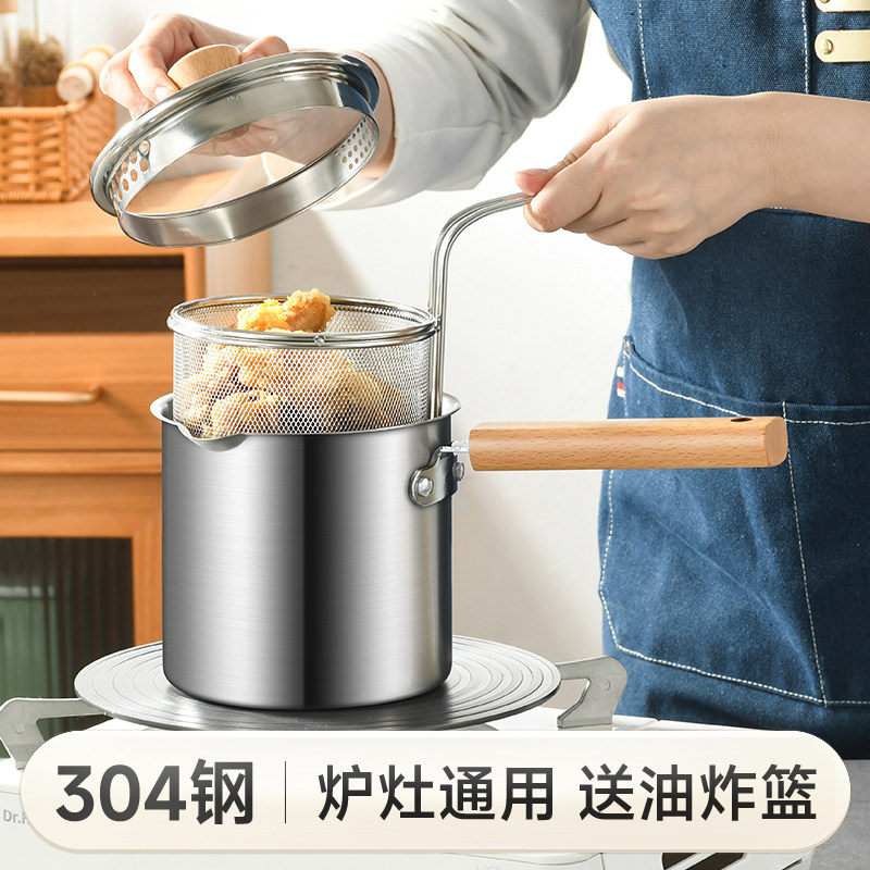 物芯质造304不锈钢油炸锅