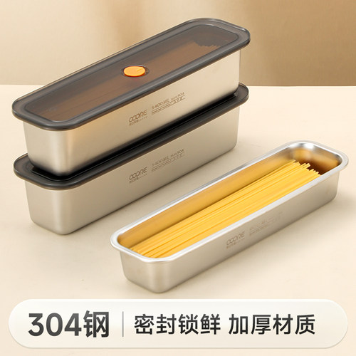 物芯质造304不锈钢面条收纳盒