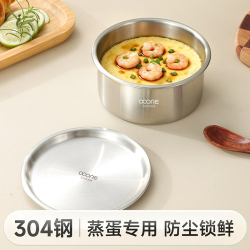 物芯质造304不锈钢蒸蛋碗