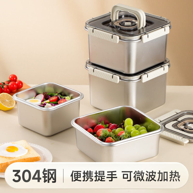 物芯质造304不锈钢方形保鲜盒