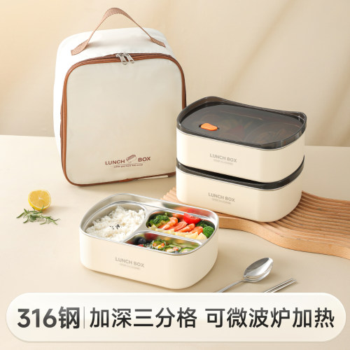 物芯质造316不锈钢分格饭盒