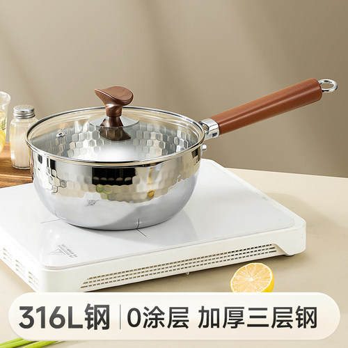 物芯质造316L不锈钢雪平锅