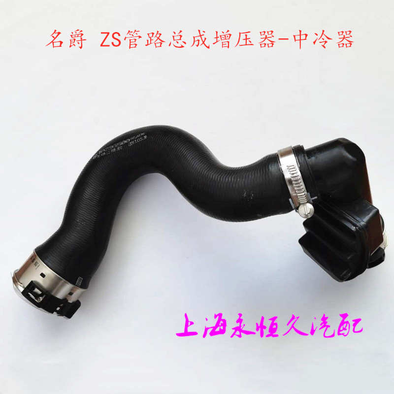 适配 名爵 ZS 管路总成-增压器到增压中冷器 增压器管子 原厂正品,汽车零部件/养护/美容/维保,增压器,淘宝优惠券,粉丝福利购,淘宝优惠卷