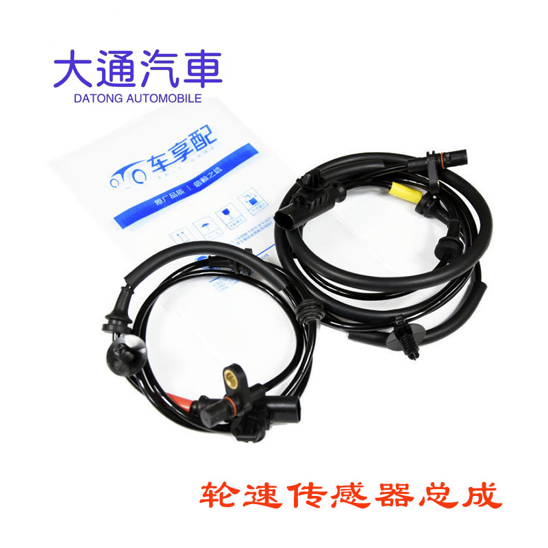大通G10ABS传感器轮速感应线