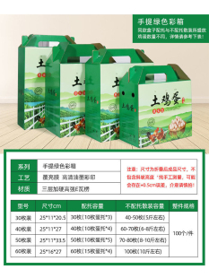 土鸡蛋包装盒礼盒满月30枚笨 柴 草60枚鸡蛋盒农家装鸡蛋的空盒子