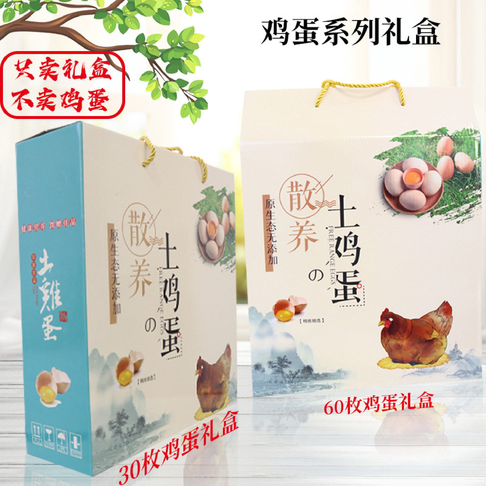 土鸡蛋礼盒包装盒纸蛋托专用30枚60枚空盒子批发定制鸡蛋礼盒,包装,礼品盒,淘宝优惠券,粉丝福利购,淘宝优惠卷