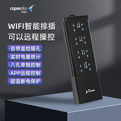 光特亿wifi智能排插养鱼专用控制器定时开关水族箱鱼缸插座控制器