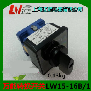 上海辽顺电器LW15 1万能转换开关LW15 16B0013