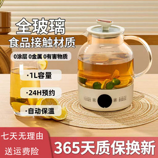 办公室小型炖煮一体烧水壶煮花茶器 德国养生壶家用多功能2025新款