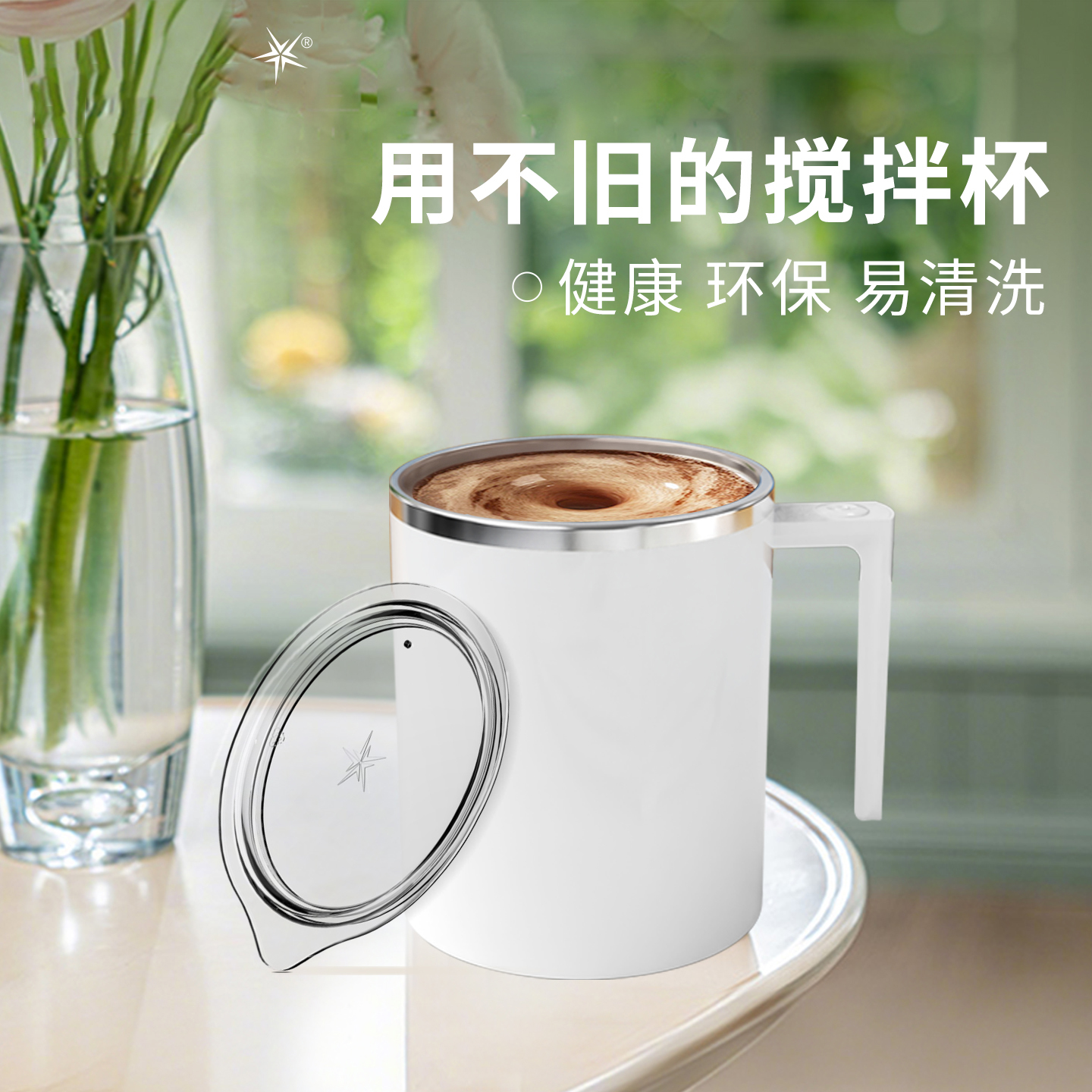 日本2025新款全自动搅拌杯全陶瓷