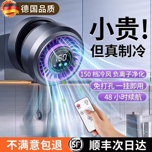 德国风扇厕所专用挂壁式可摇头