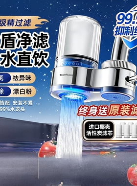 英国涂层前置家用水龙头过滤器