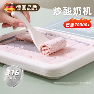 德国新款炒酸奶机家用小型炒冰机免插电自制炒酸奶炒冰儿童专用