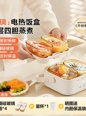 德国玻璃加热饭盒插电上班族电热