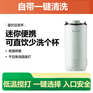 德国豆浆机小型1人破壁机多功能直饮榨汁杯家用全自动迷你便携式