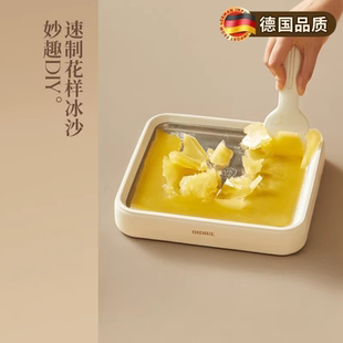 德国2026新炒酸奶机儿童专用自制炒冰盘家用小型冰淇淋冰沙炒冰机