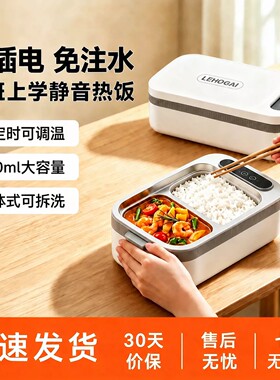 德国电热饭盒上班族学生加热饭盒