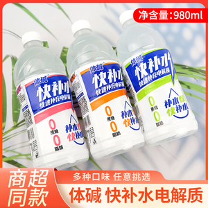 体碱电解质水900ml*5瓶快补水白桃味西柚味柠檬味夏季饮料