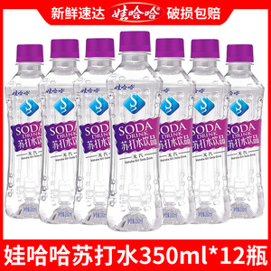 哇哈哈350ml天然饮品无汽苏打水