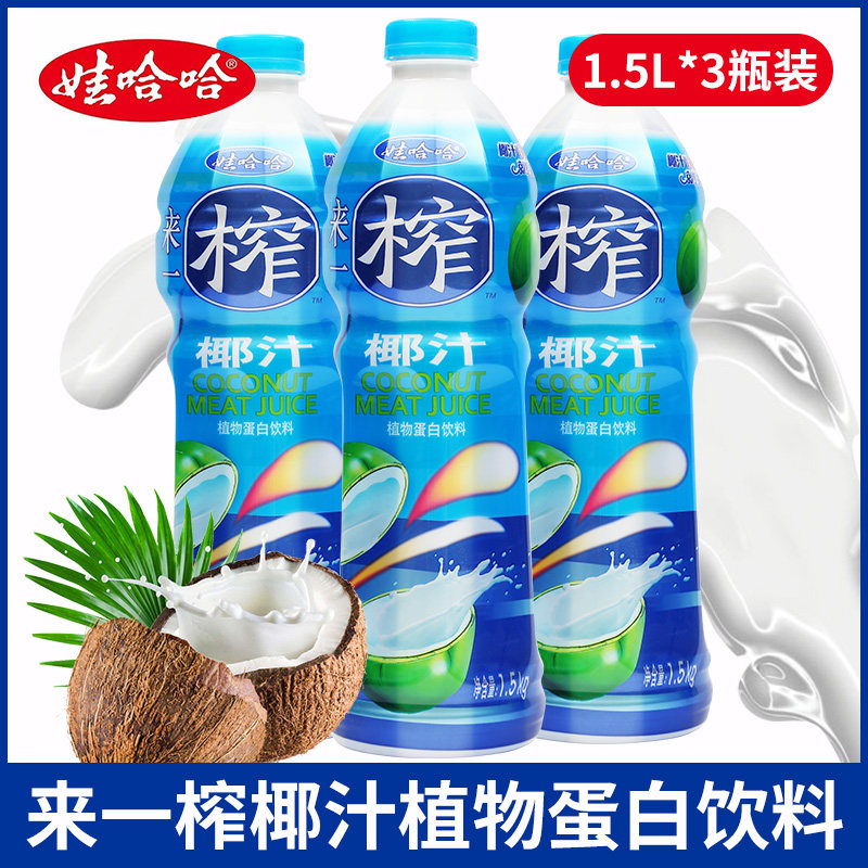 新日期】娃哈哈来一榨椰汁植物蛋白饮料1.5l*3瓶零散6瓶整箱