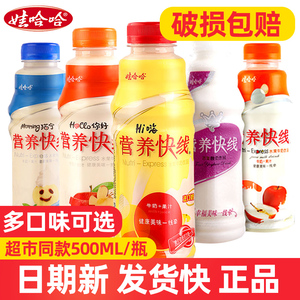 娃哈哈营养快线500g水蜜桃