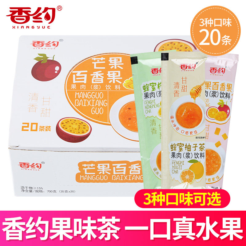 相约香约蜂蜜柚子茶35g*20条柠檬茶袋装花茶零脂肪果味果汁饮料