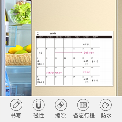 简约计划表日历表日程安排表冰箱留言n板磁性白板磁力贴可