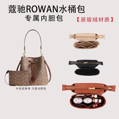 轻薄化妆包适用于Coach蔻驰22