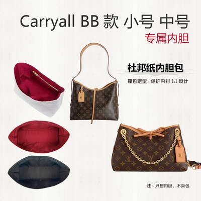 lvcarryallbb内胆包超轻杜邦纸