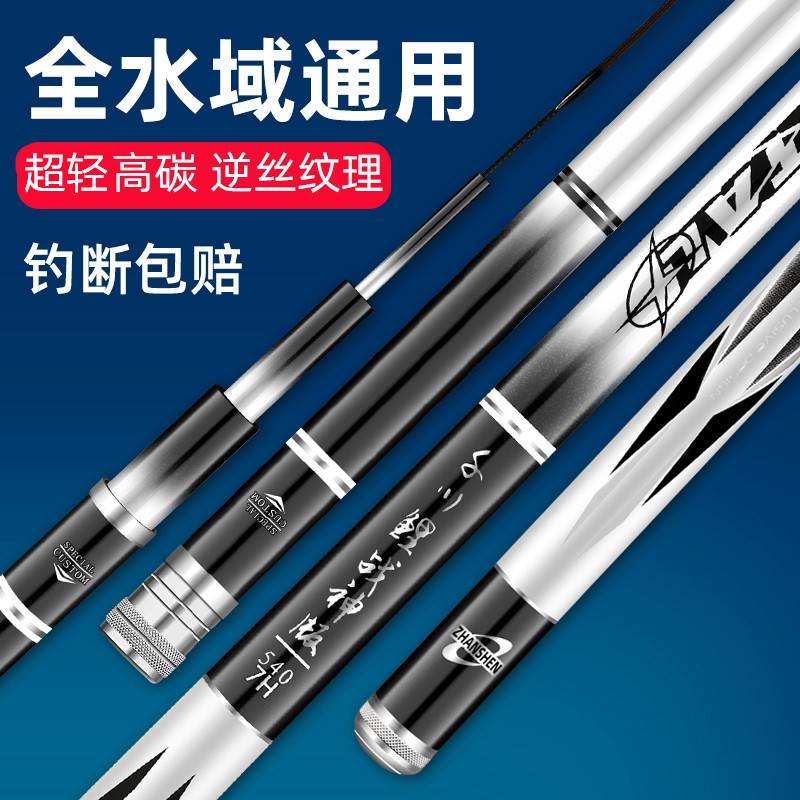 邓大师推荐官方正品千川鲤鱼竿4代战神版超轻硬28/19调台钓竿手竿