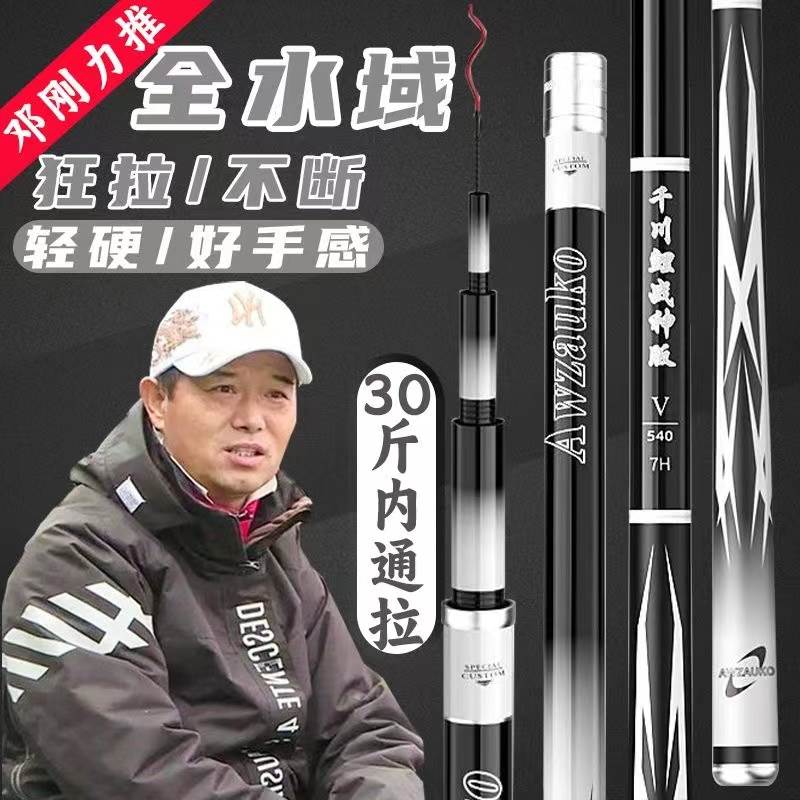 武汉天元邓刚官方正品千川鲤战神版钓鱼竿超轻超硬长节手杆台钓竿