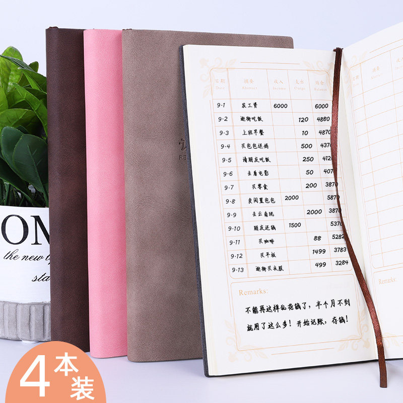 每日现金日记账本家庭理财笔记本账本/账册
