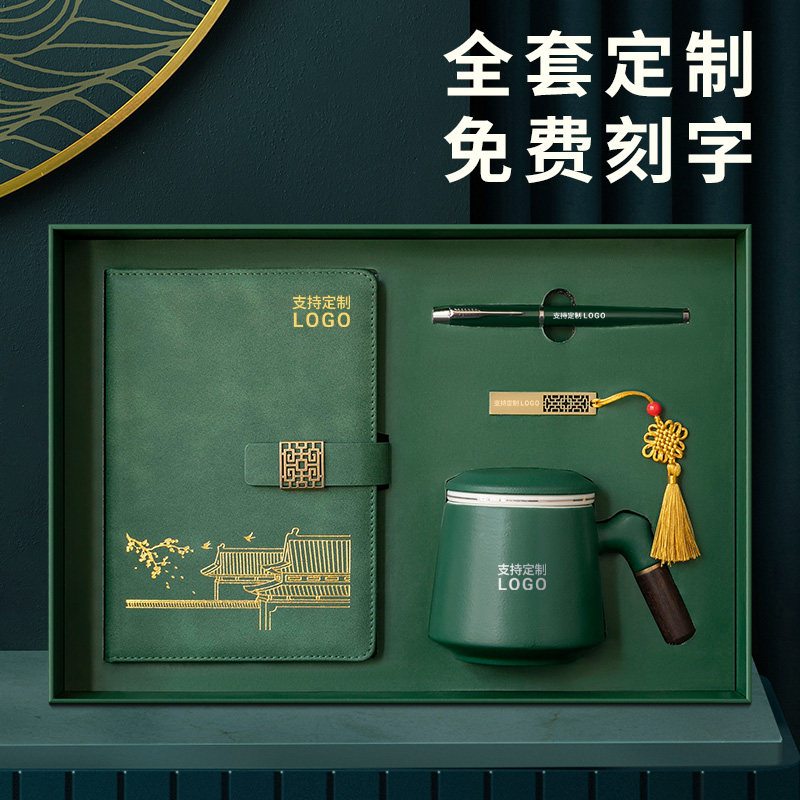 企业礼品定制商务伴手礼可印logo陶瓷杯礼盒公司年会店庆开业礼物