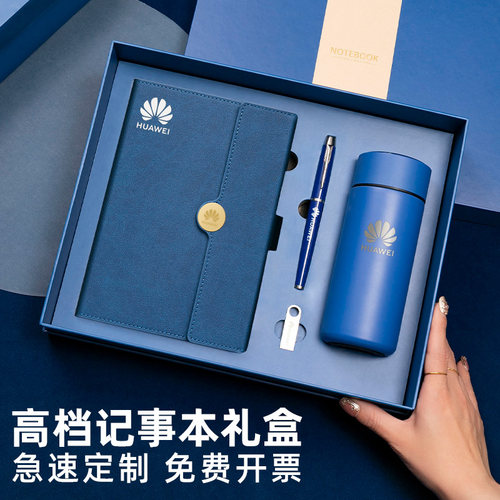 笔记本礼盒定制可印logo商务办公记事本高档保温杯套装定做企业活动伴手礼年会礼品教师节礼物送老师免费刻字