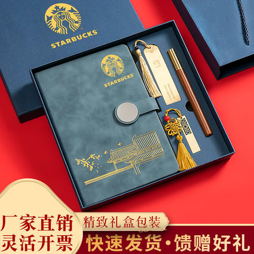 【全套定制】笔记本礼盒可印logo