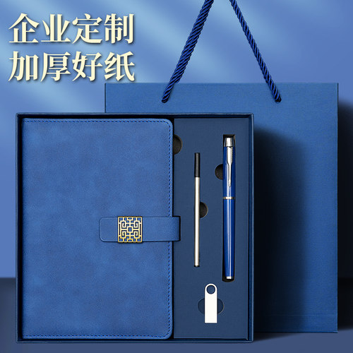 笔记本礼盒套装全套定制可印logo