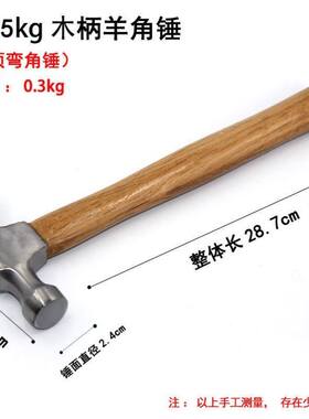 锤子多功能万用工具羊角锤