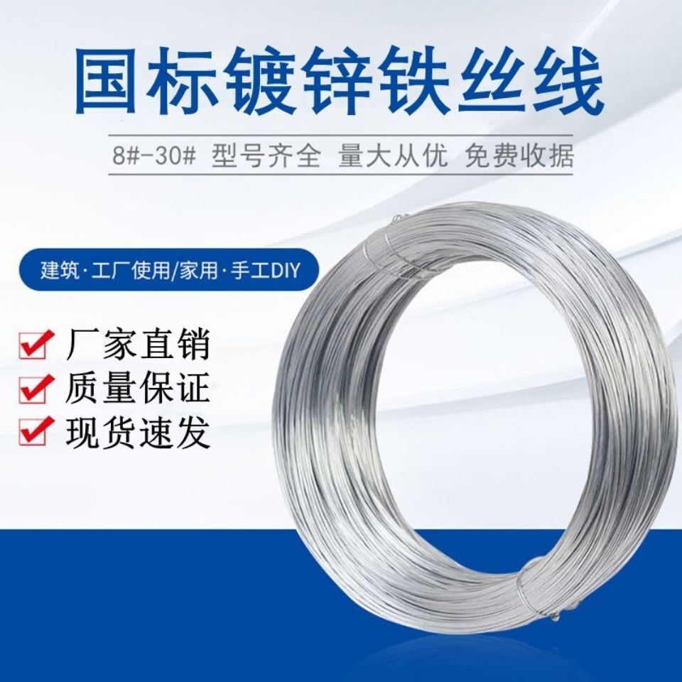 防锈镀锌铁丝线家用8 10 12 14 16 18号园艺搭大棚不生锈工地建筑